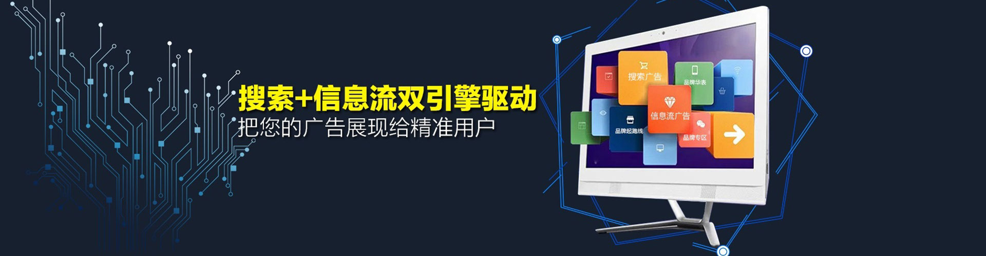 梨树信息流推广